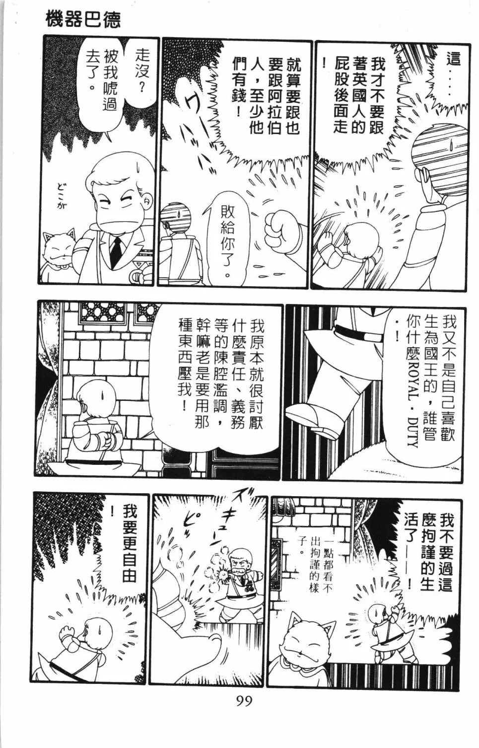 第24卷 第105页