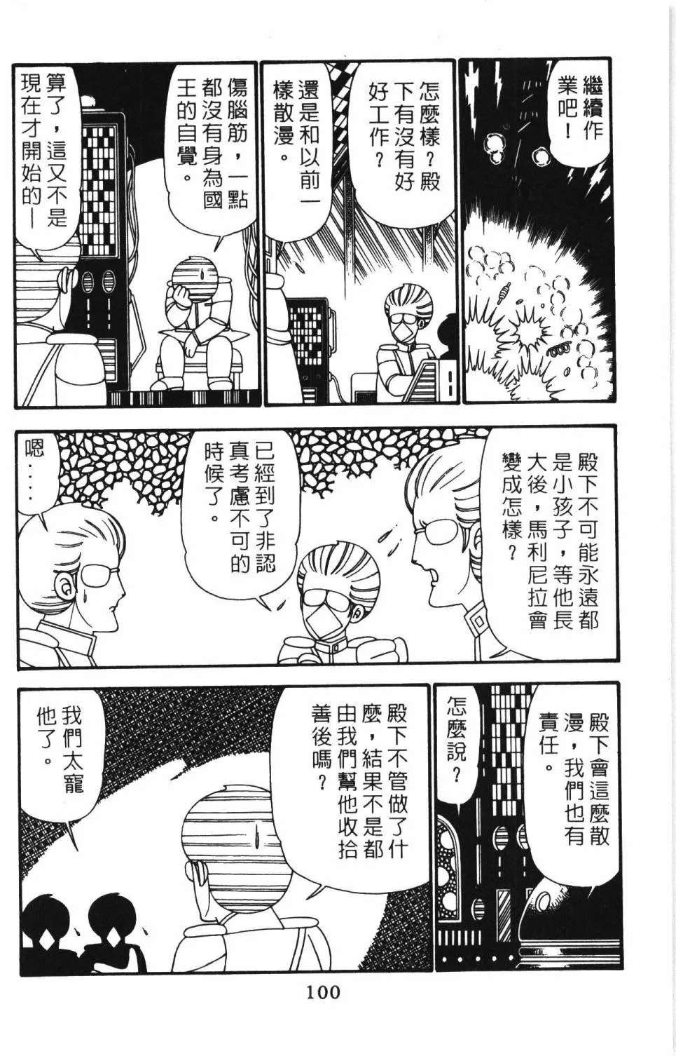 第24卷 第106页