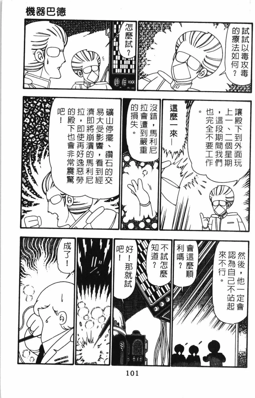 第24卷 第107页