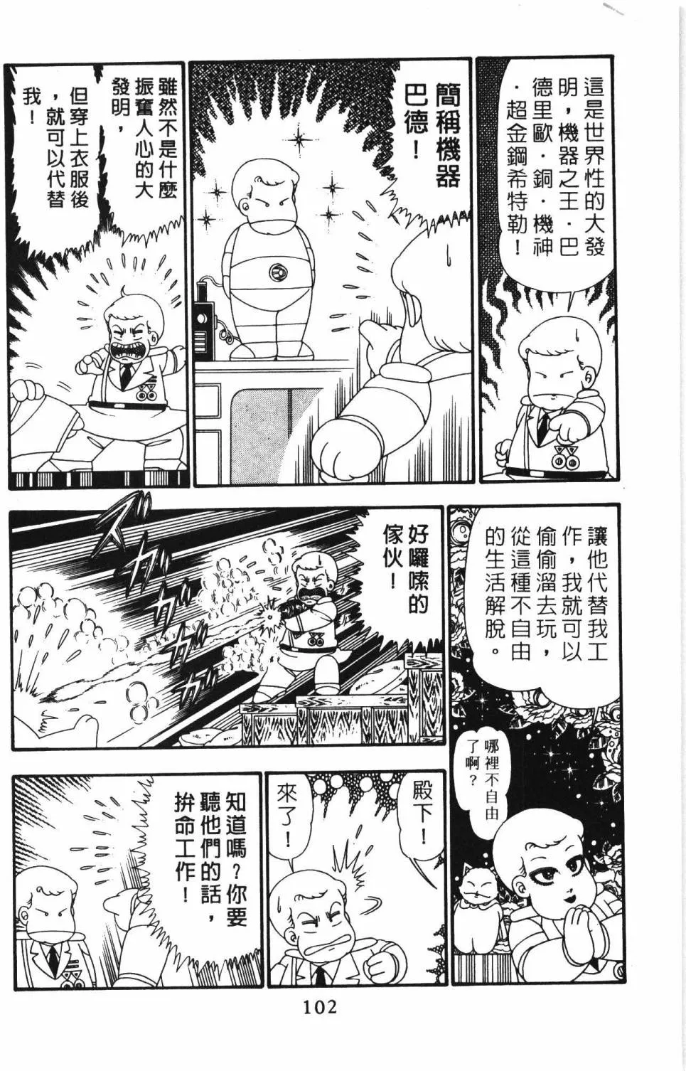 第24卷 第108页
