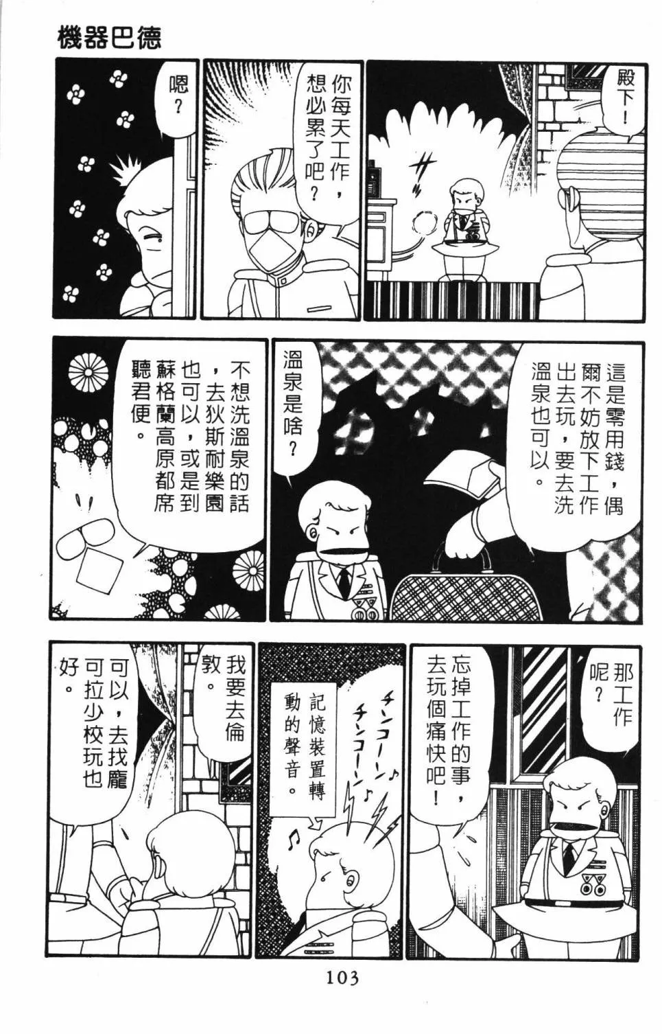 第24卷 第109页