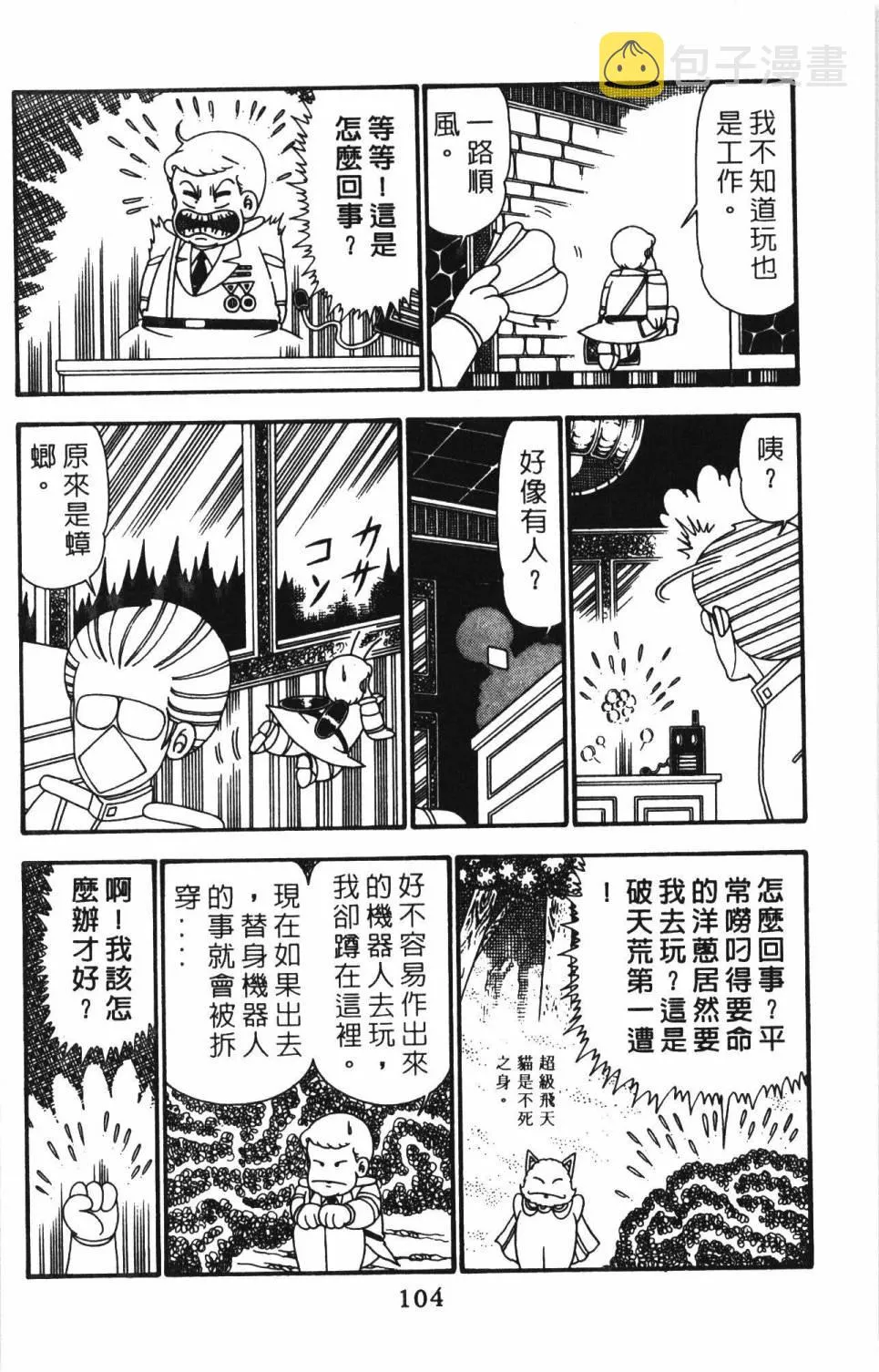 第24卷 第110页