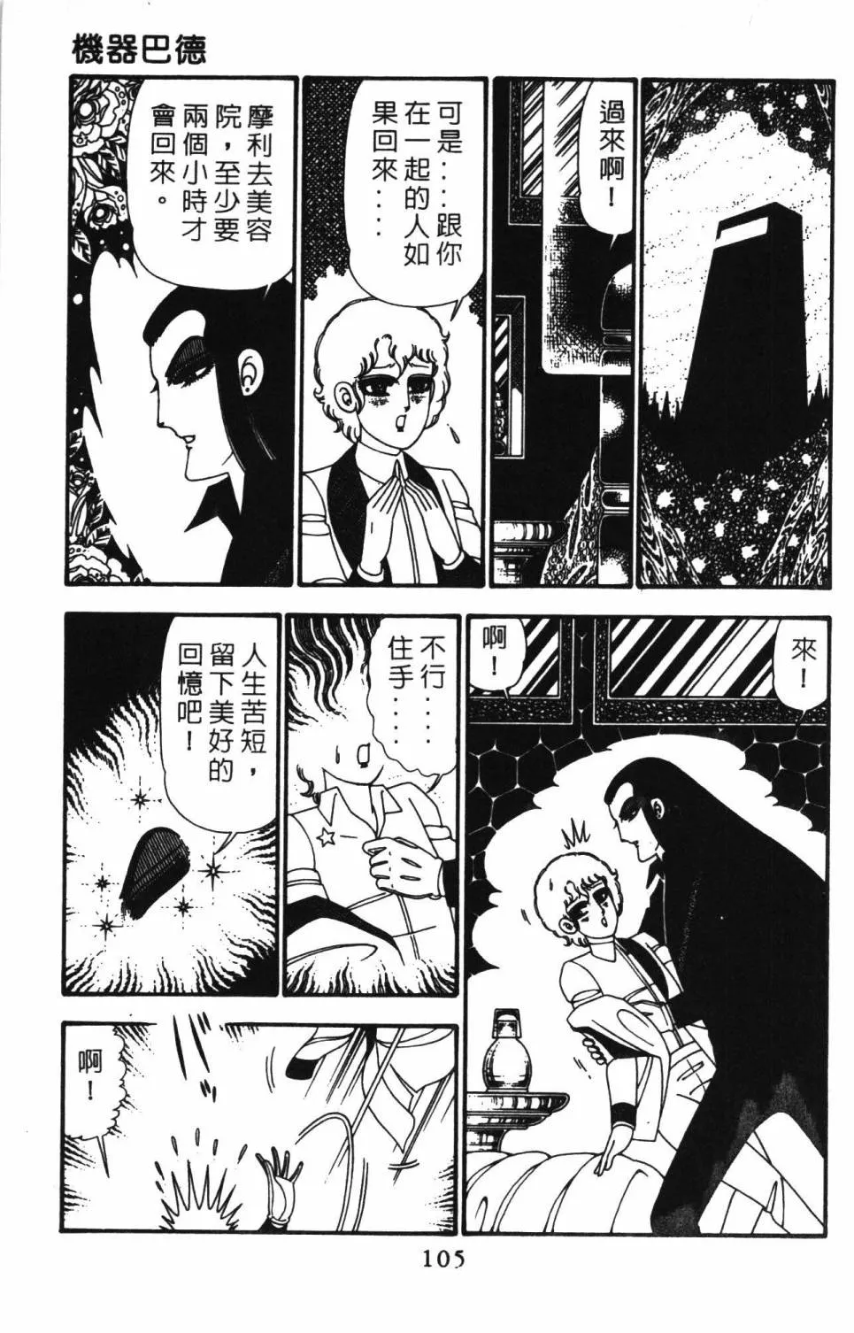 第24卷 第111页