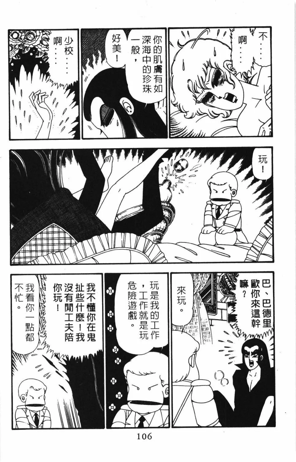 第24卷 第112页