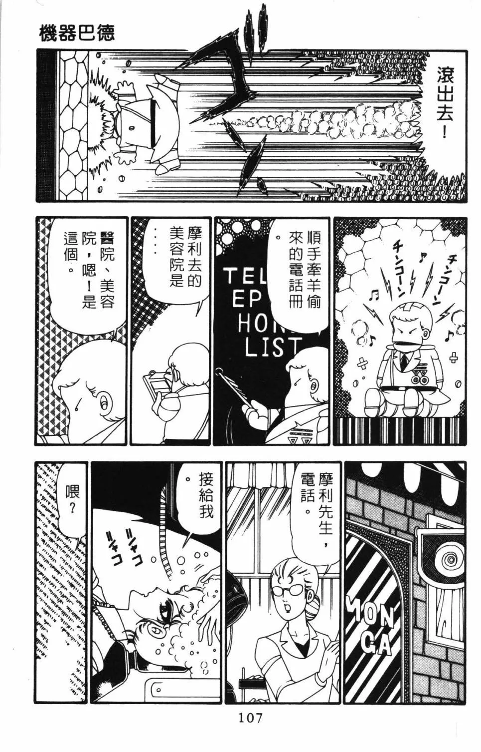 第24卷 第113页