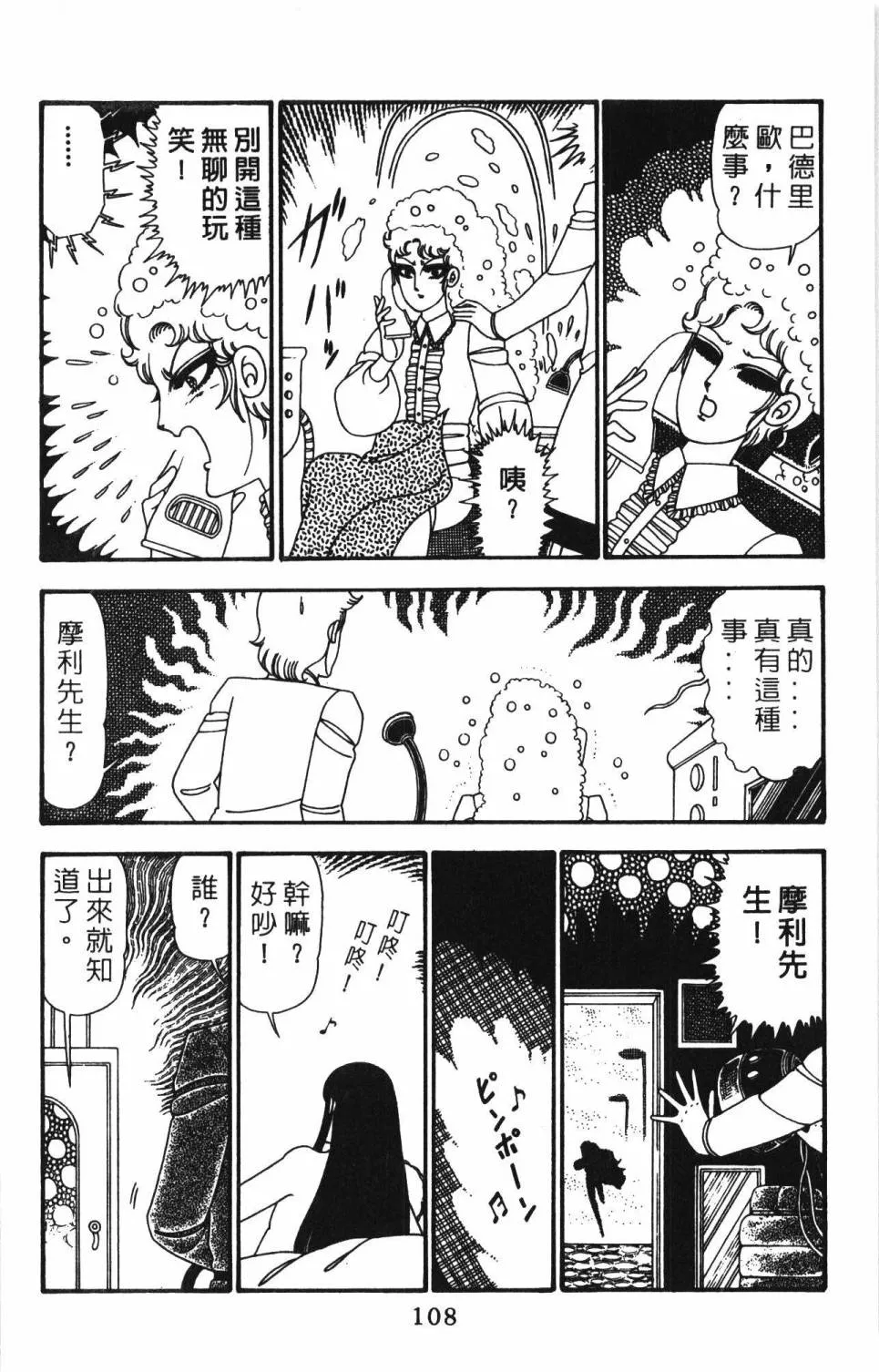 第24卷 第114页