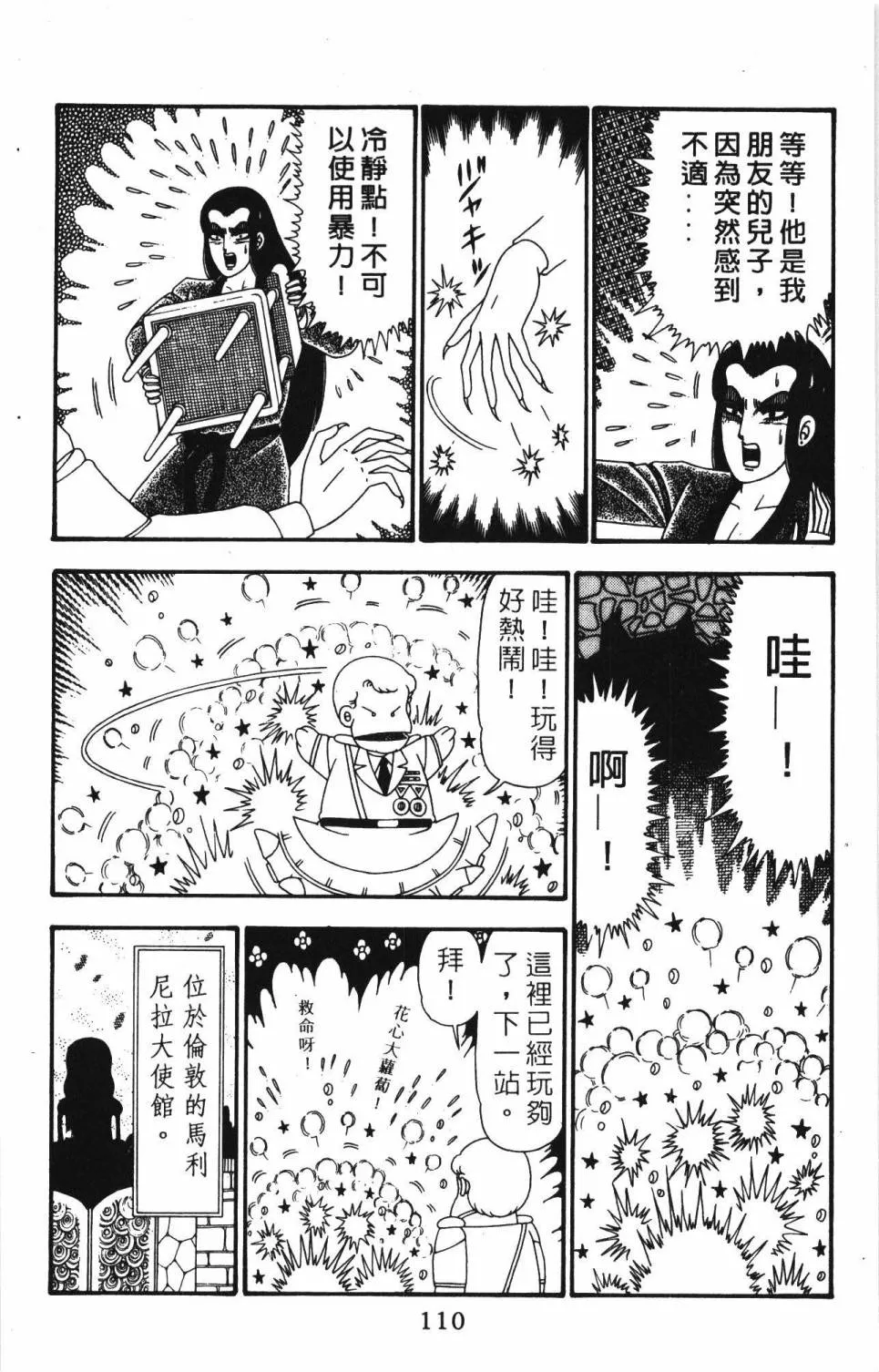第24卷 第116页