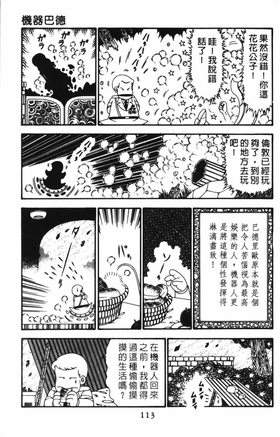 第24卷 第119页