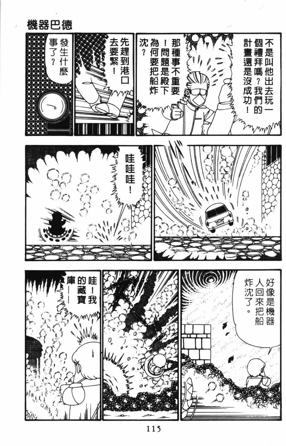 第24卷 第121页