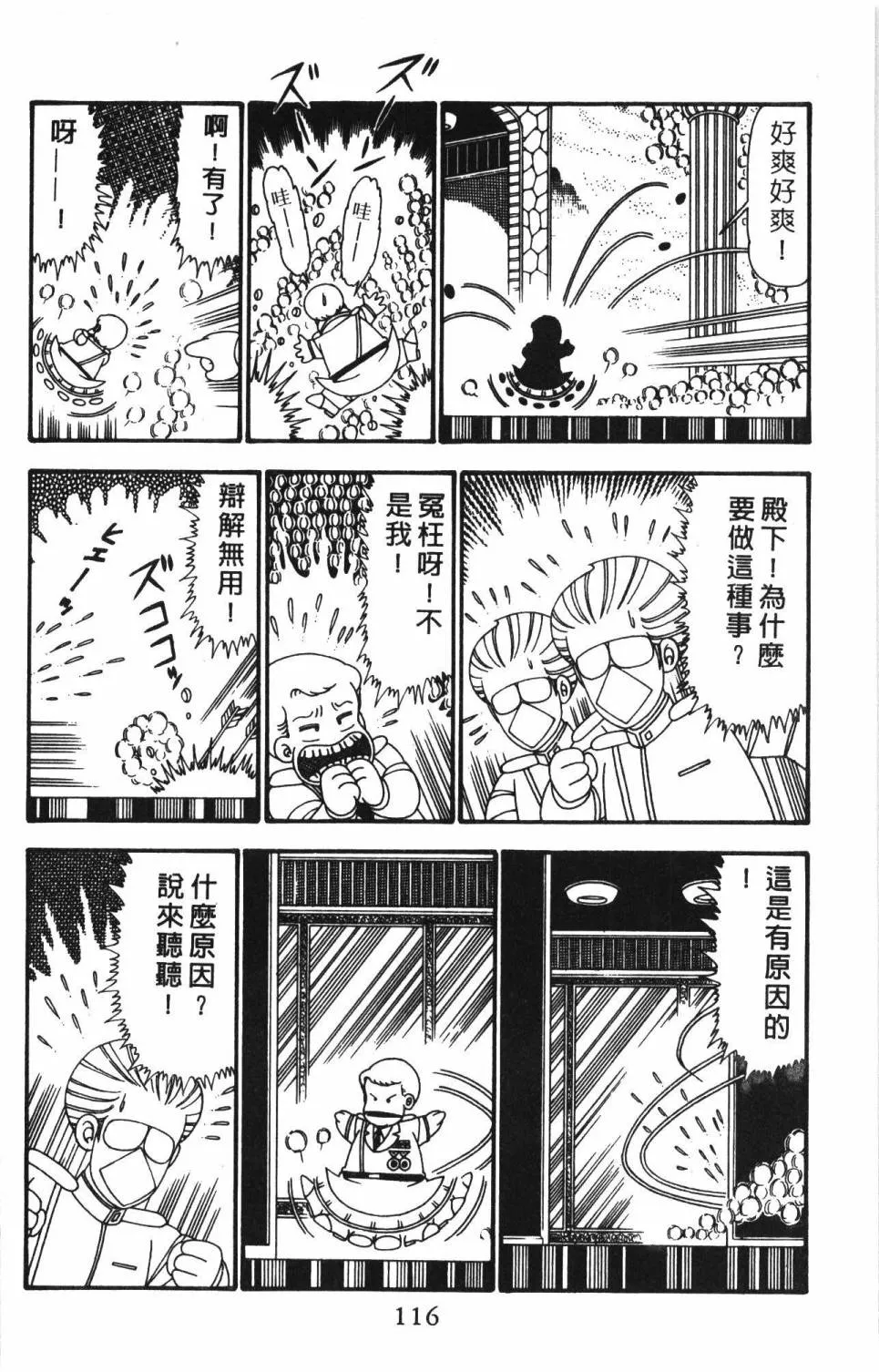 第24卷 第122页