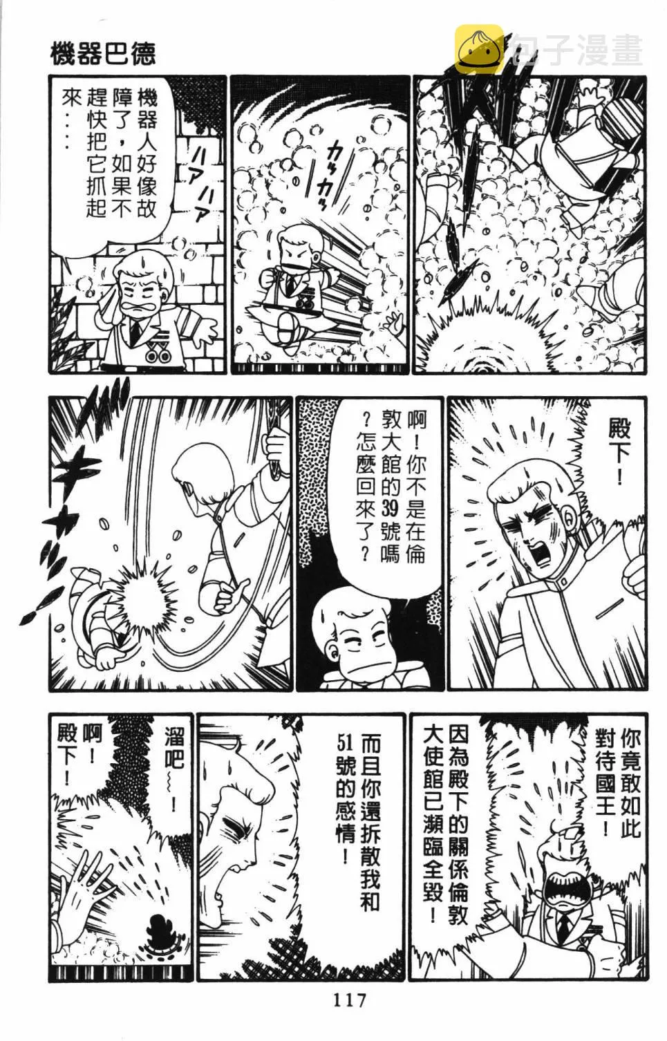 第24卷 第123页