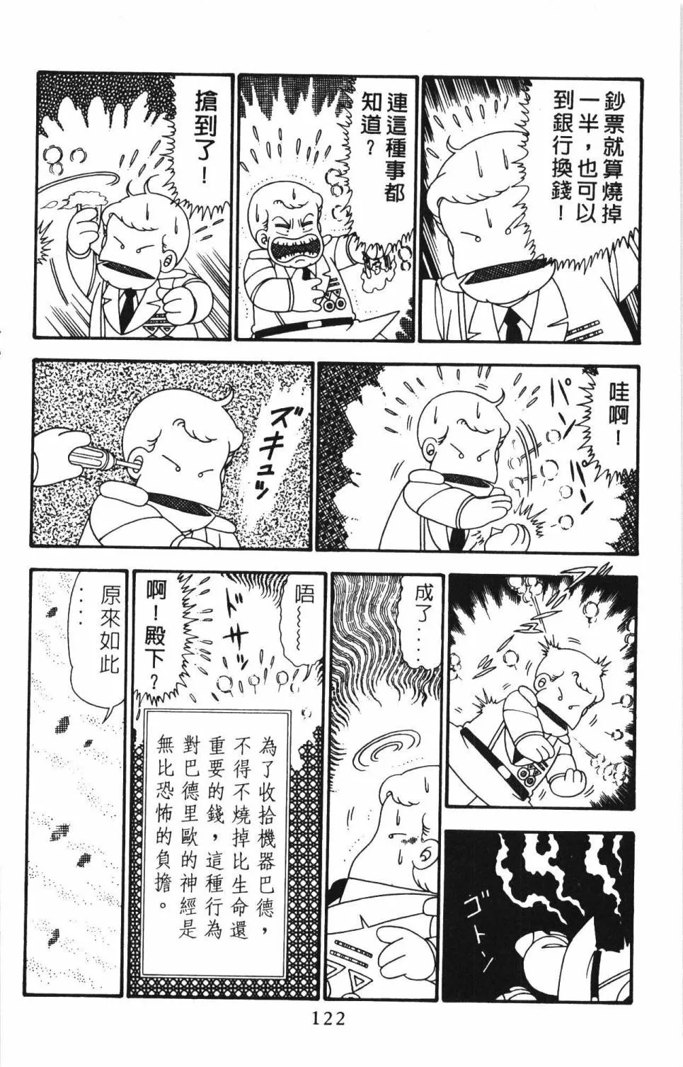 第24卷 第128页