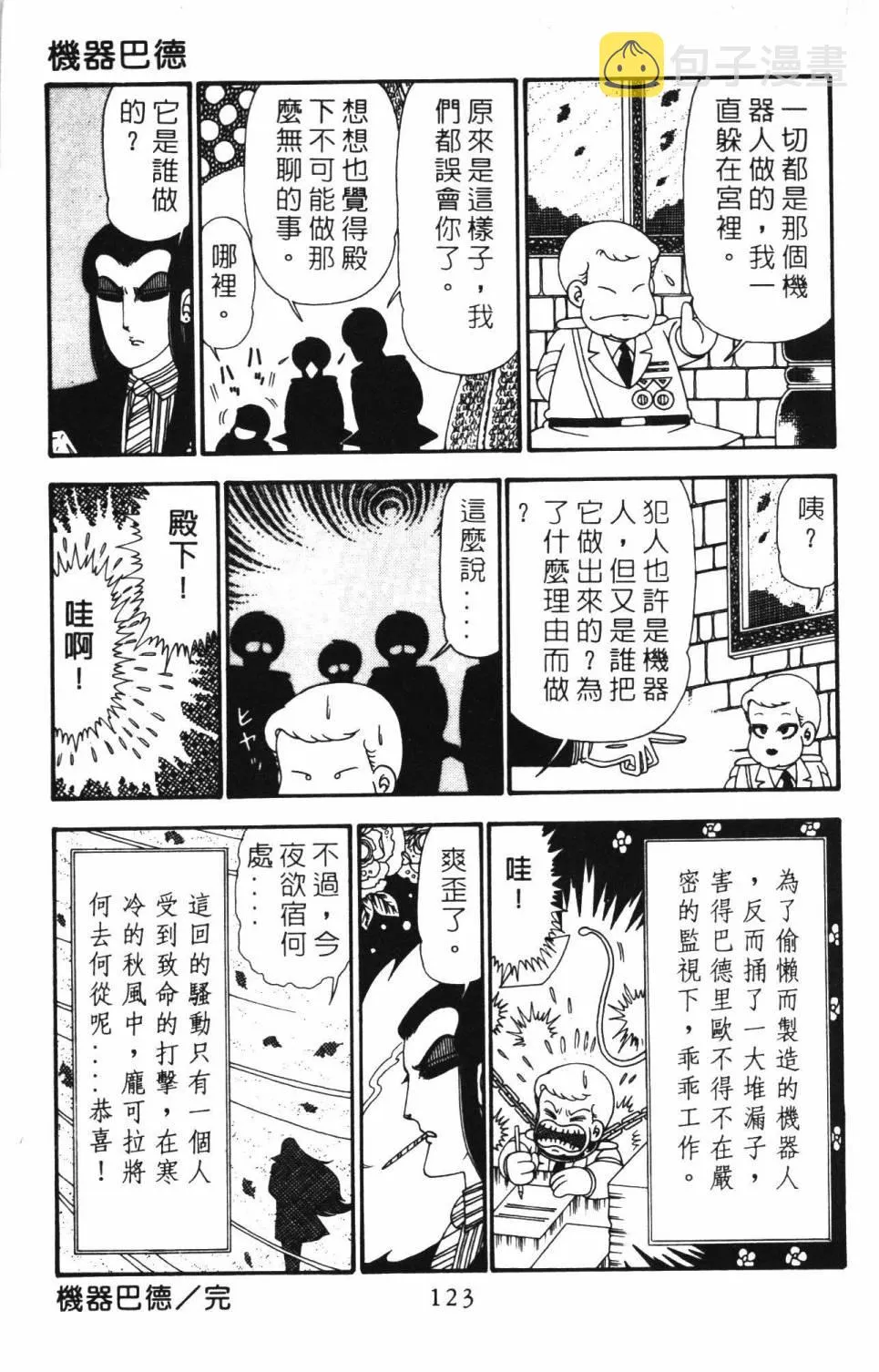 第24卷 第129页