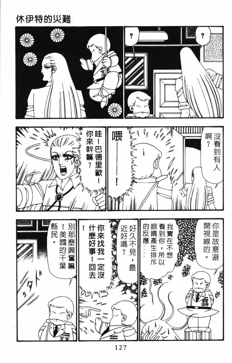第24卷 第133页