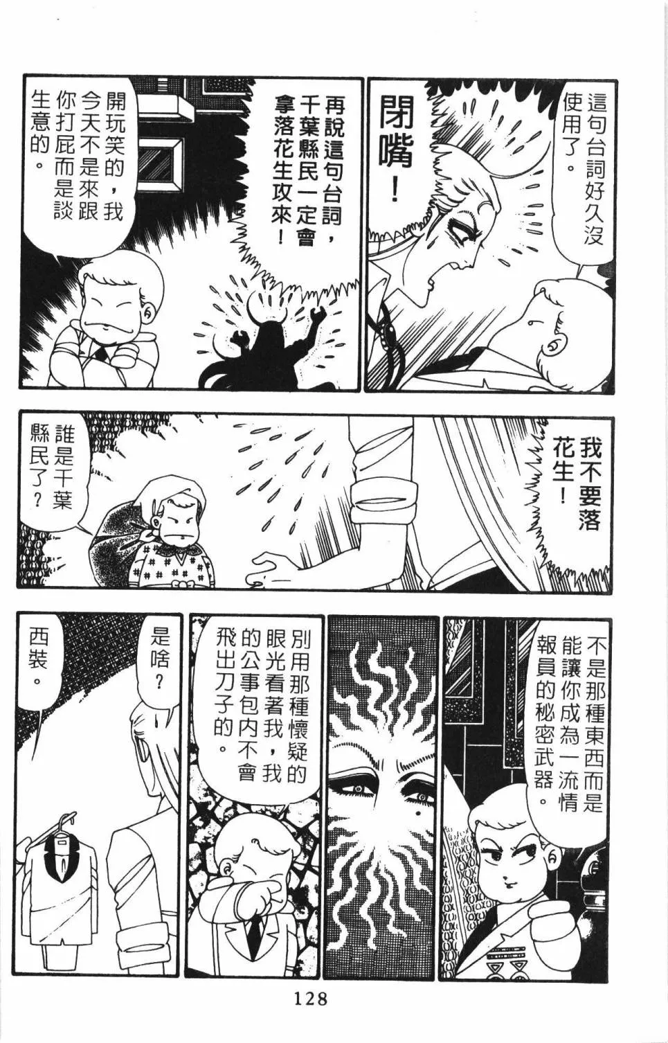 第24卷 第134页