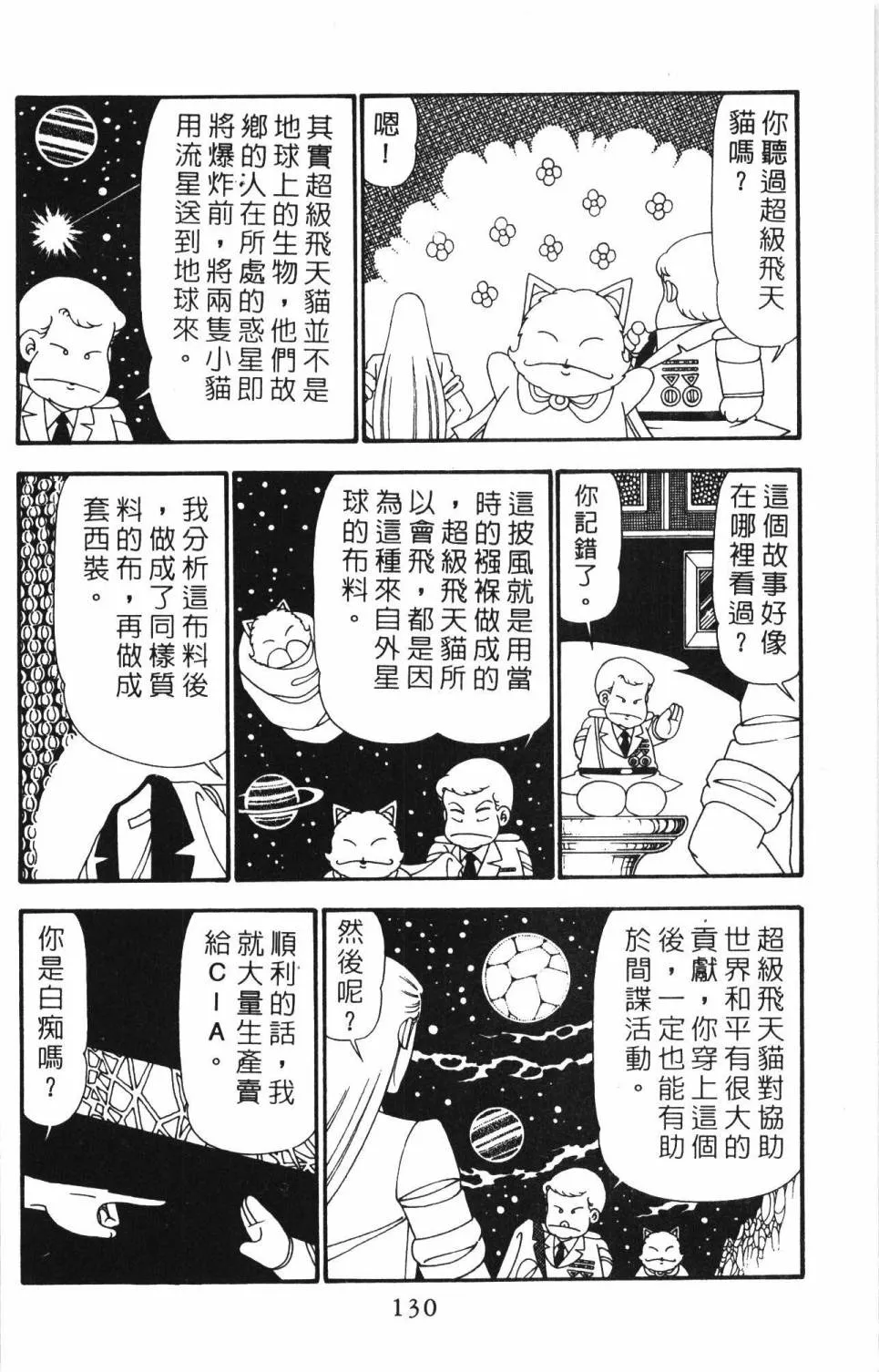 第24卷 第136页