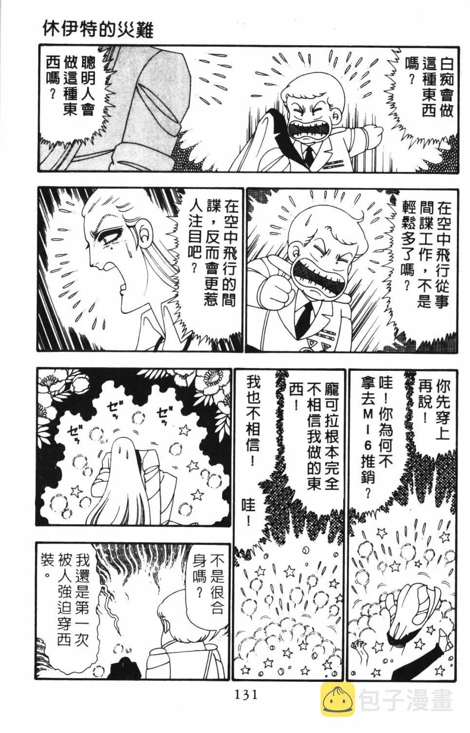第24卷 第137页