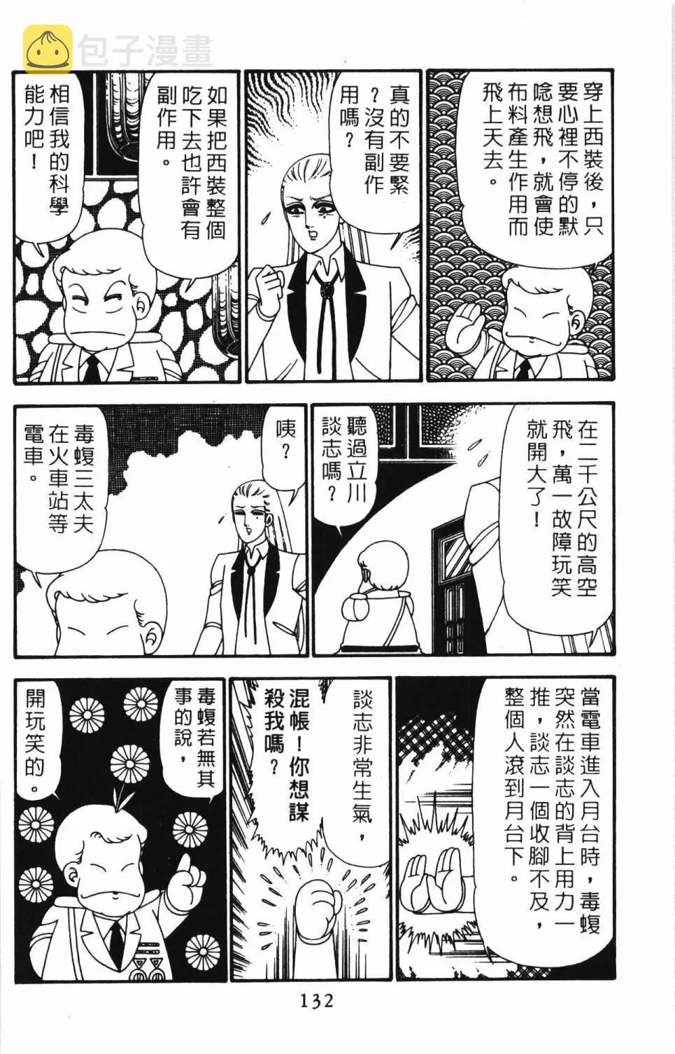 第24卷 第138页