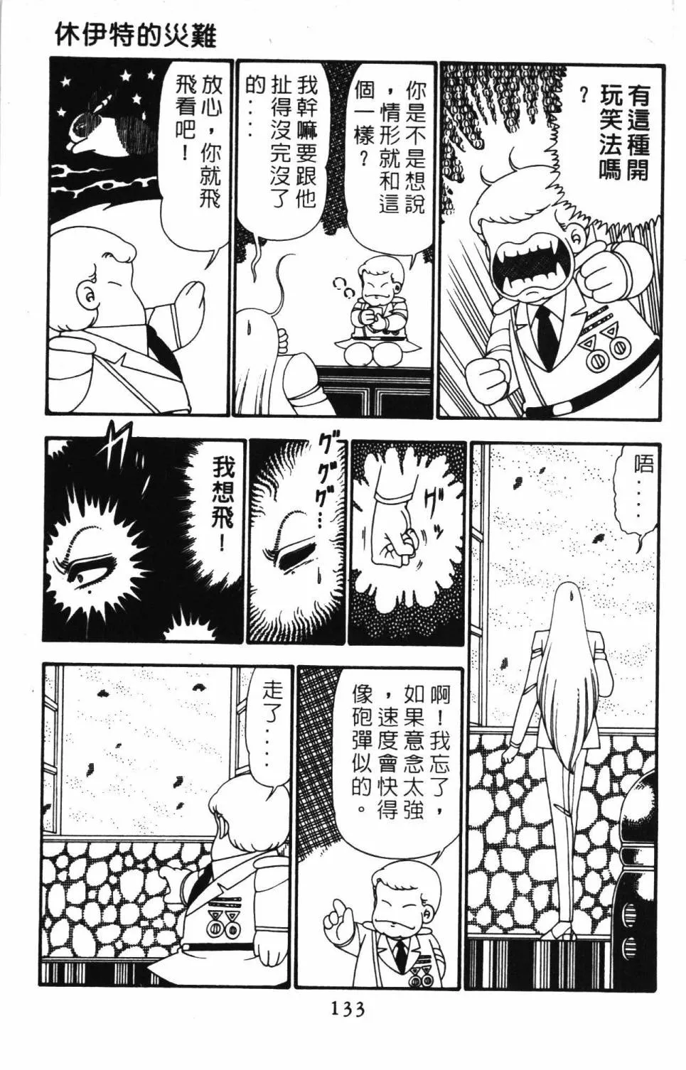 第24卷 第139页