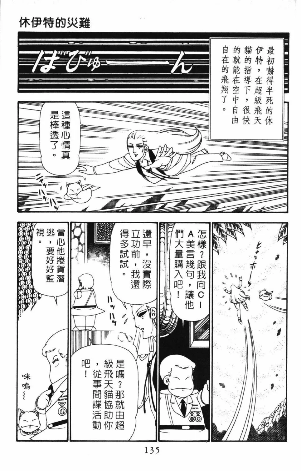第24卷 第141页