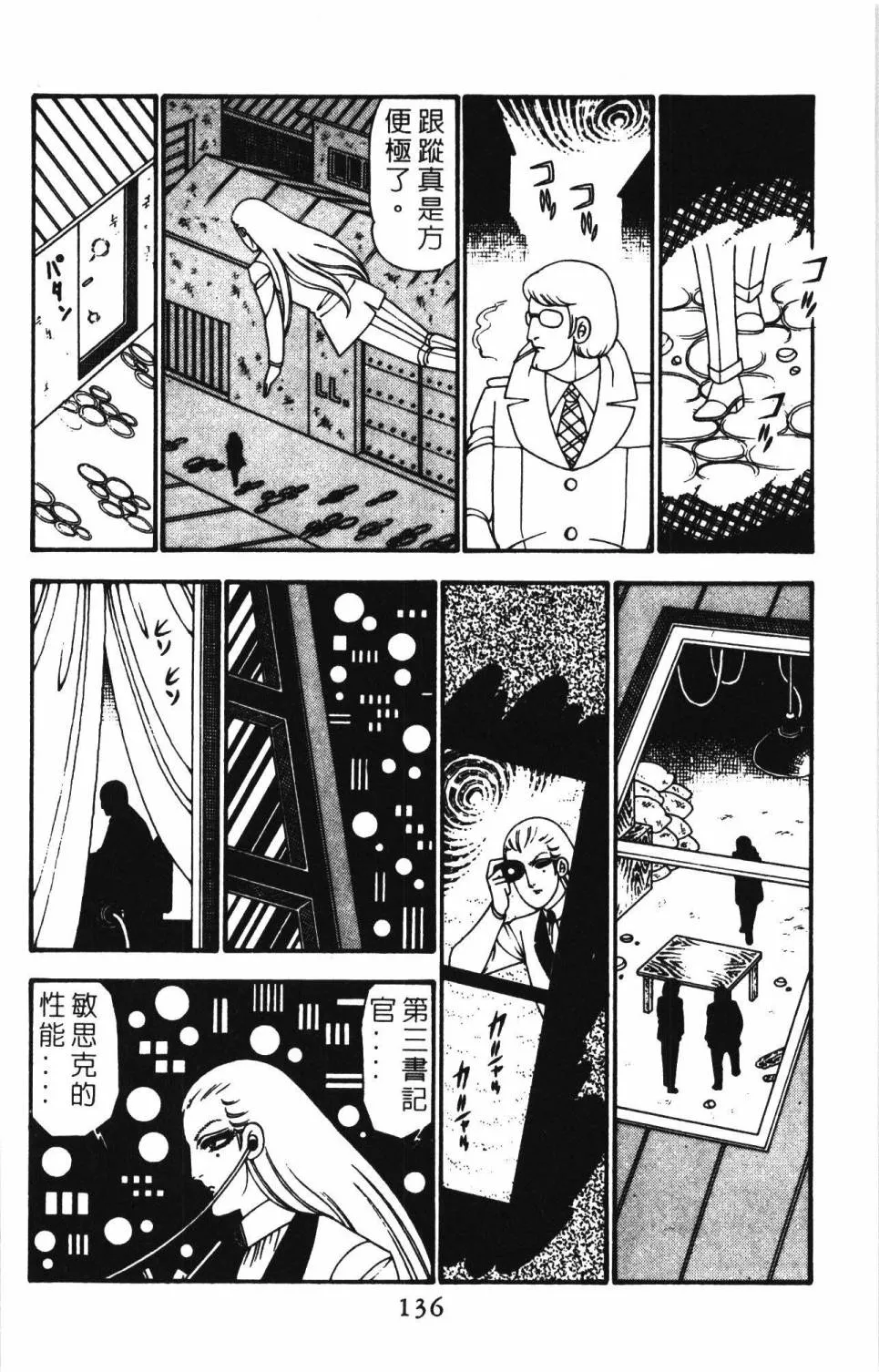 第24卷 第142页