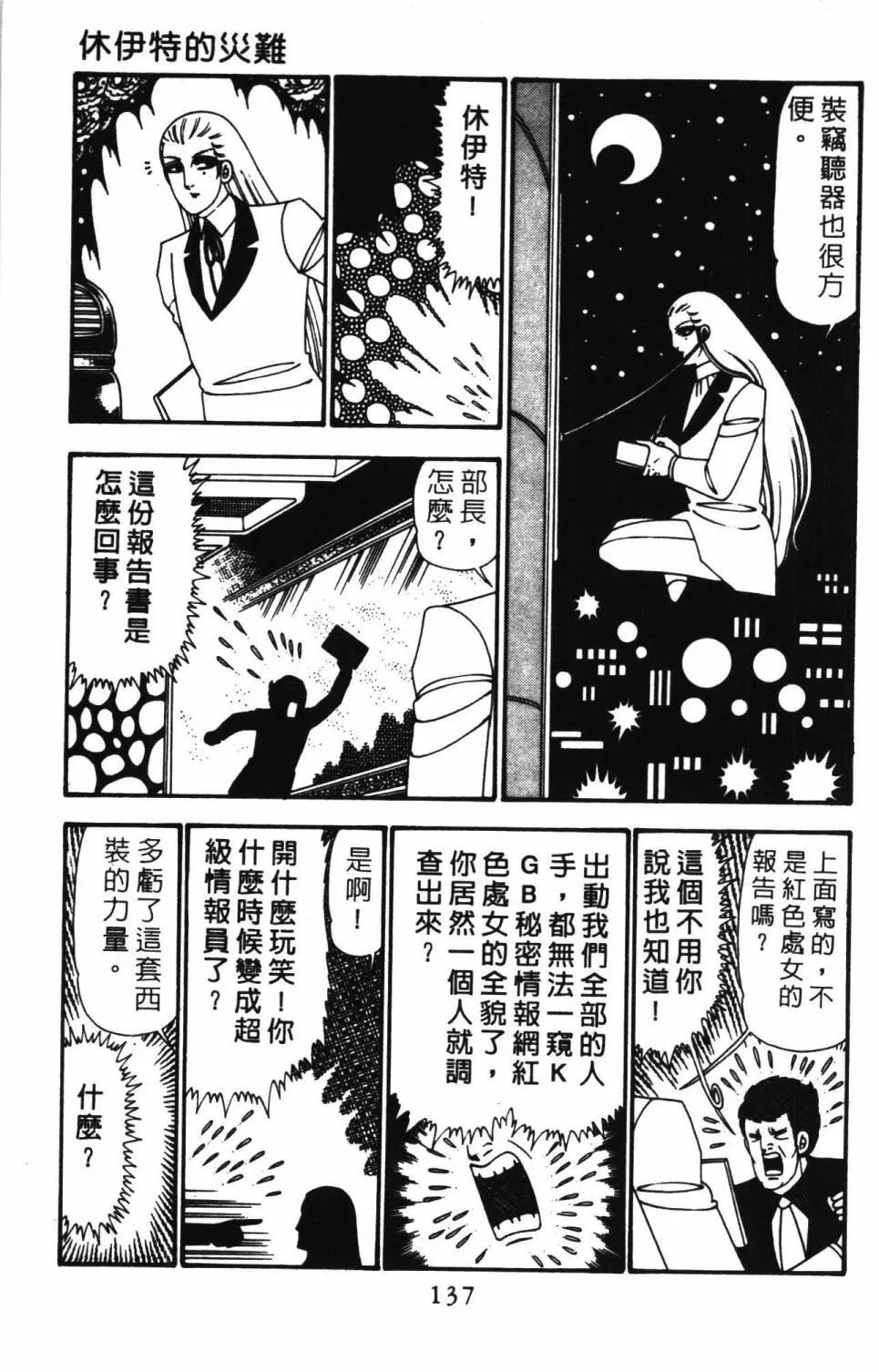 第24卷 第143页