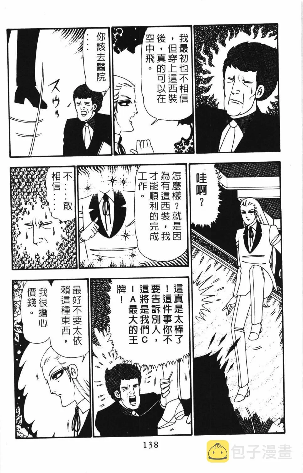 第24卷 第144页
