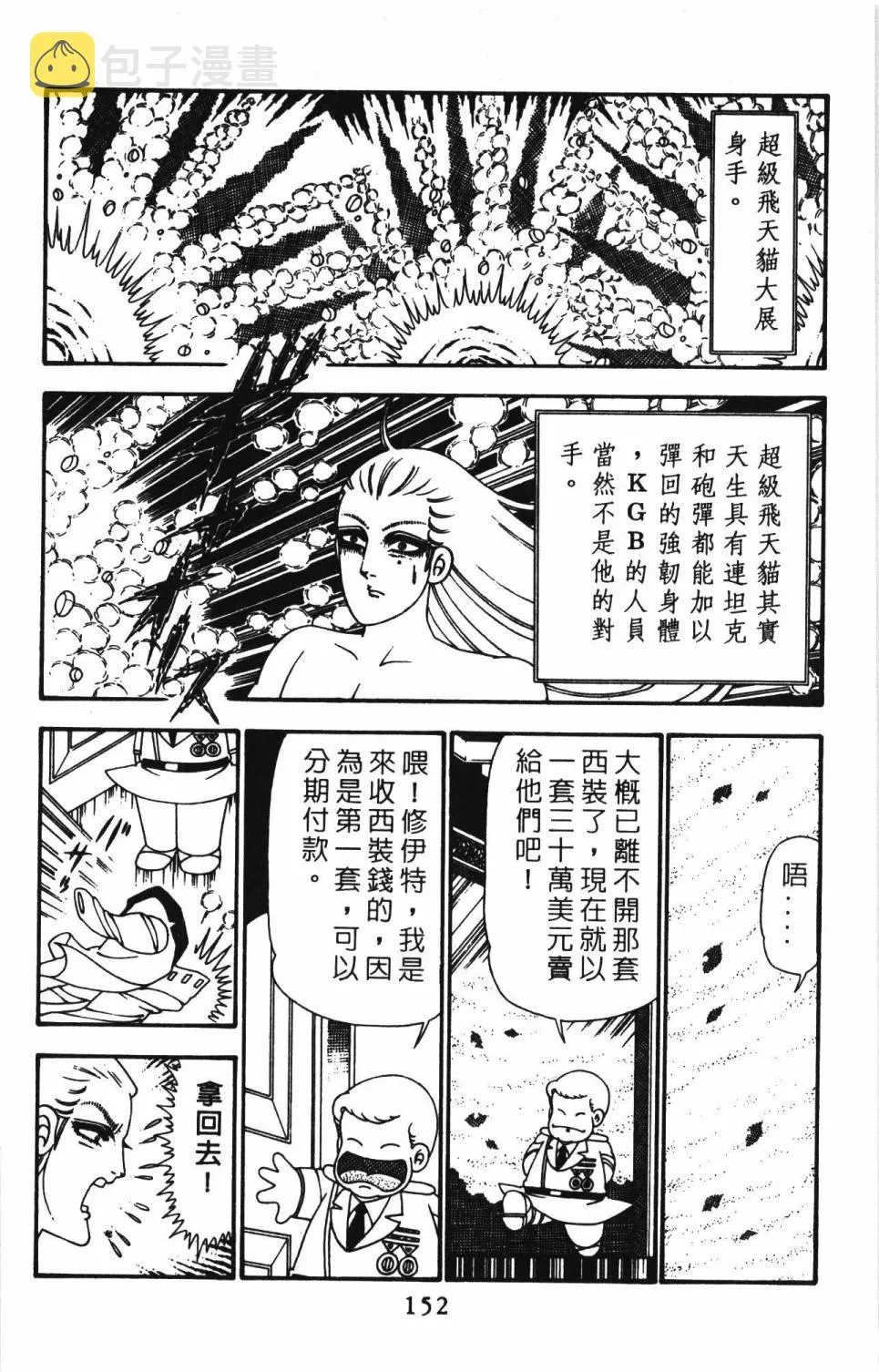 第24卷 第158页