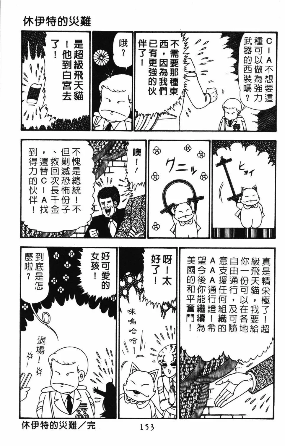 第24卷 第159页