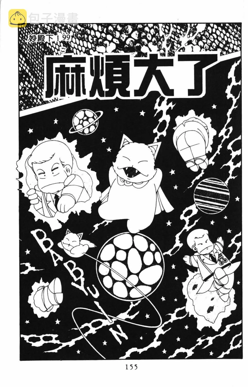 第24卷 第161页