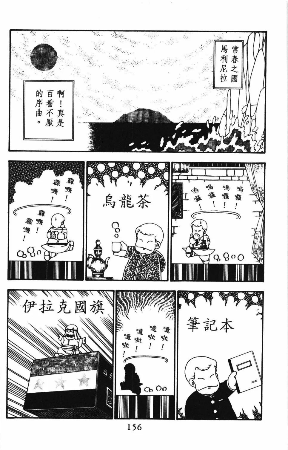 第24卷 第162页