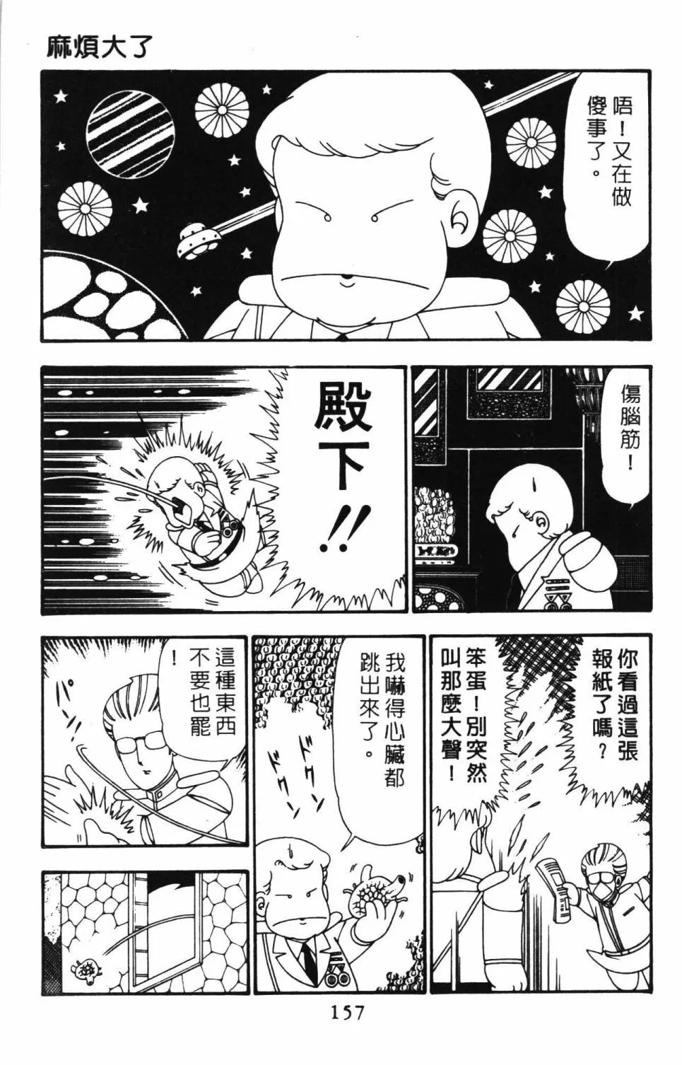 第24卷 第163页