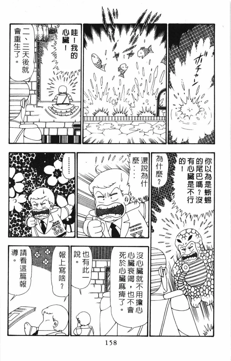 第24卷 第164页