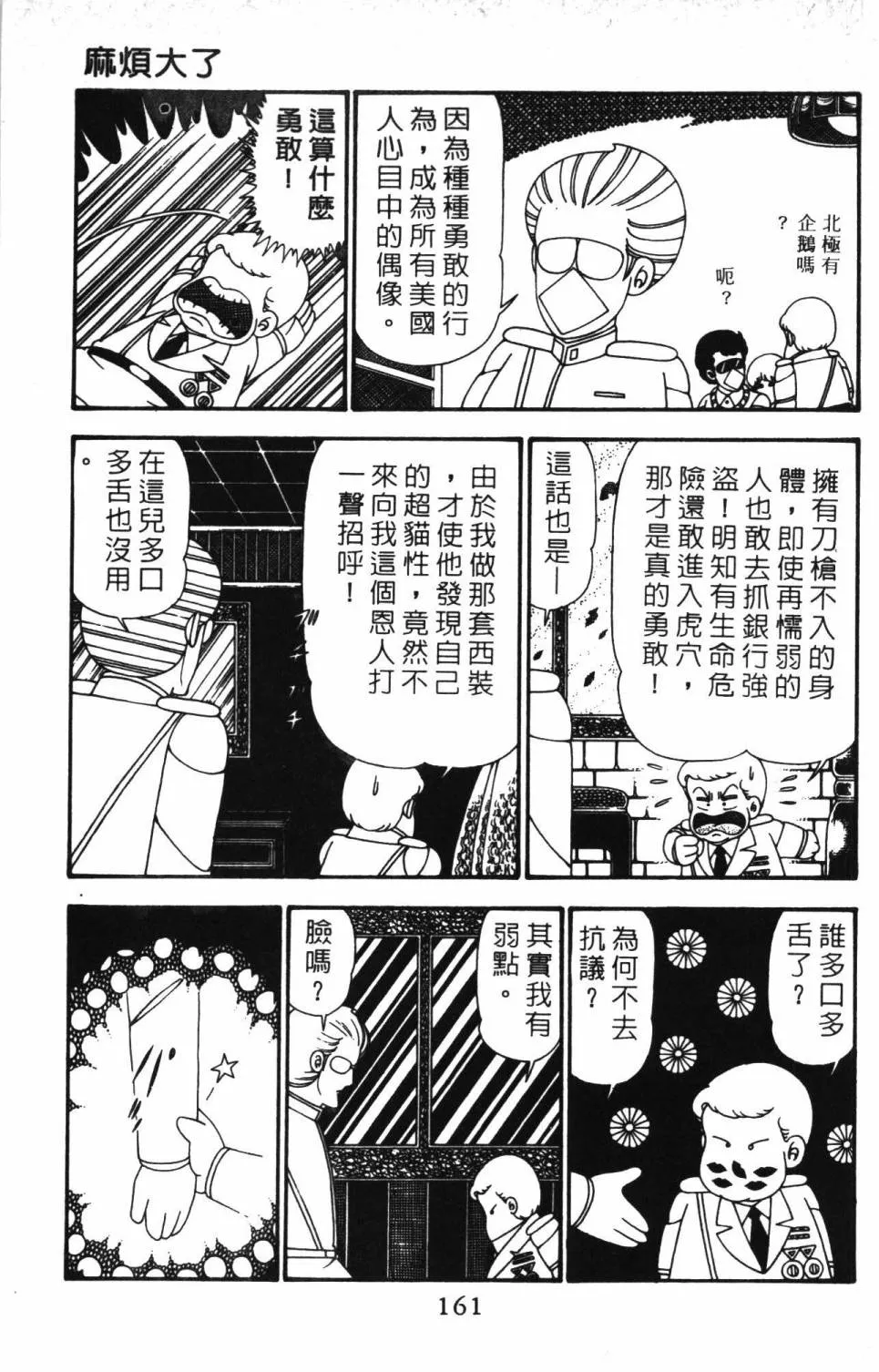 第24卷 第167页