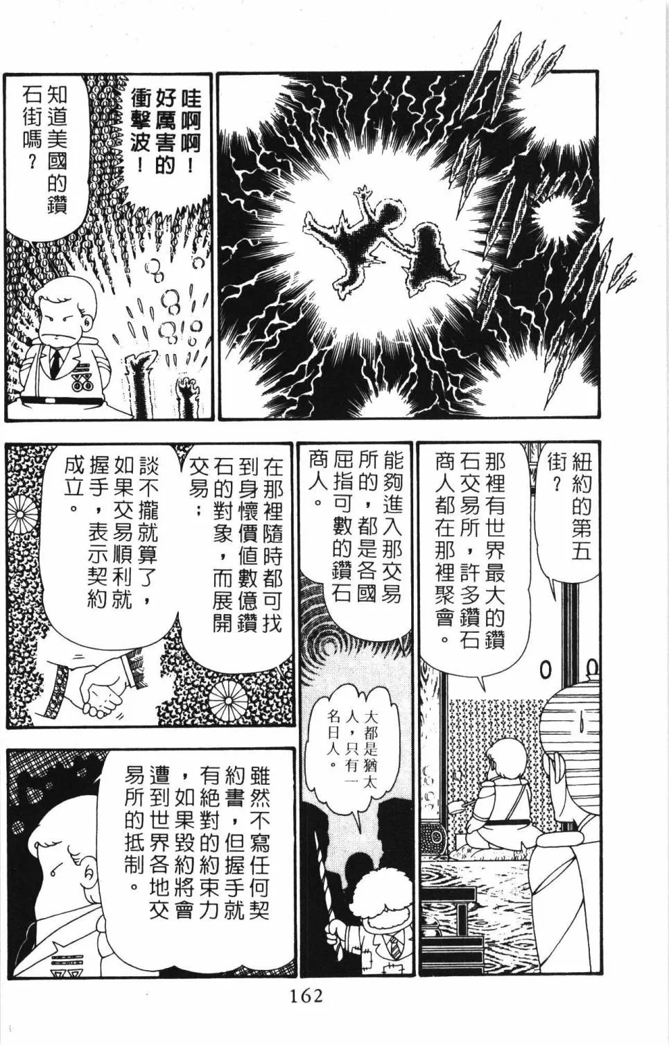 第24卷 第168页