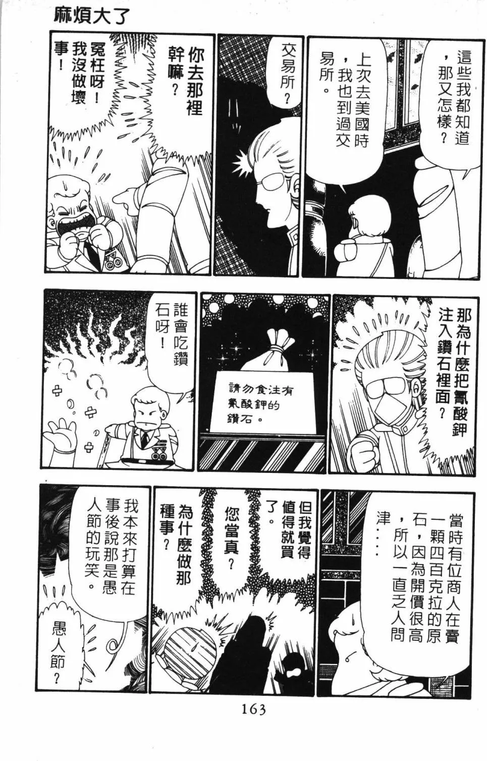第24卷 第169页