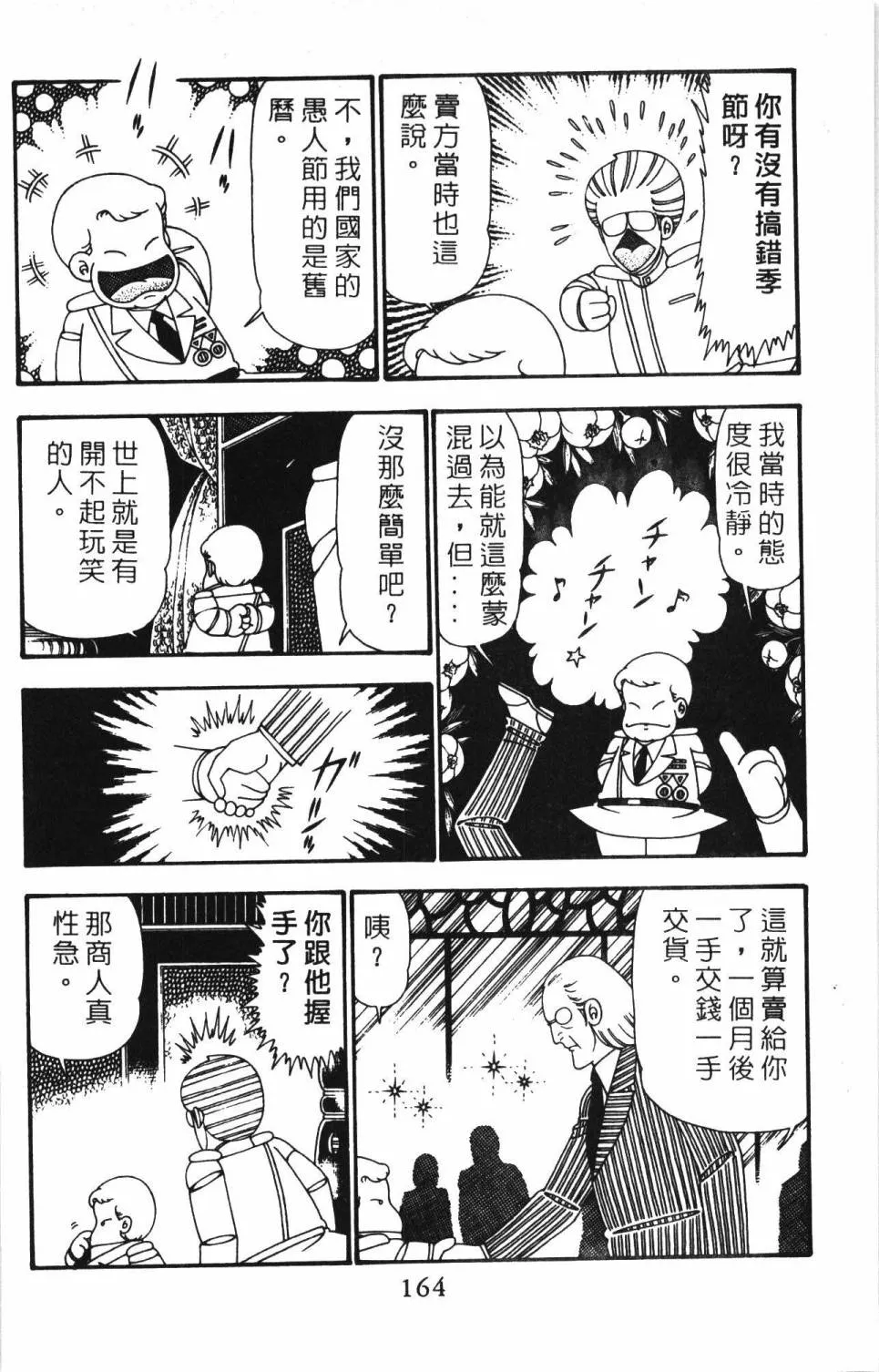 第24卷 第170页