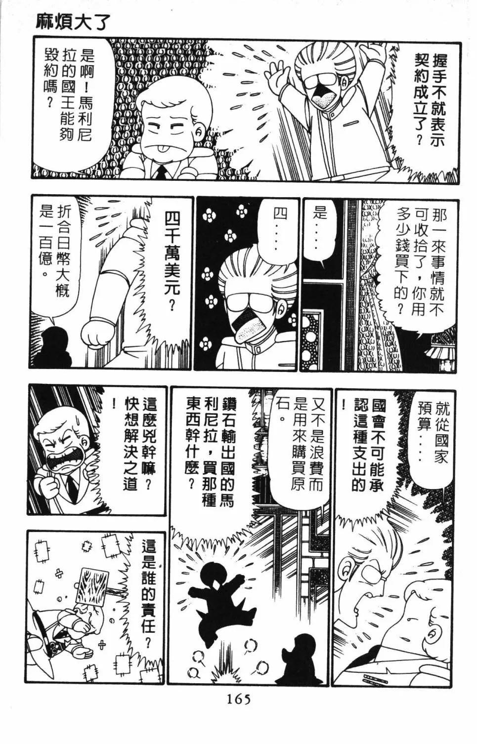 第24卷 第171页