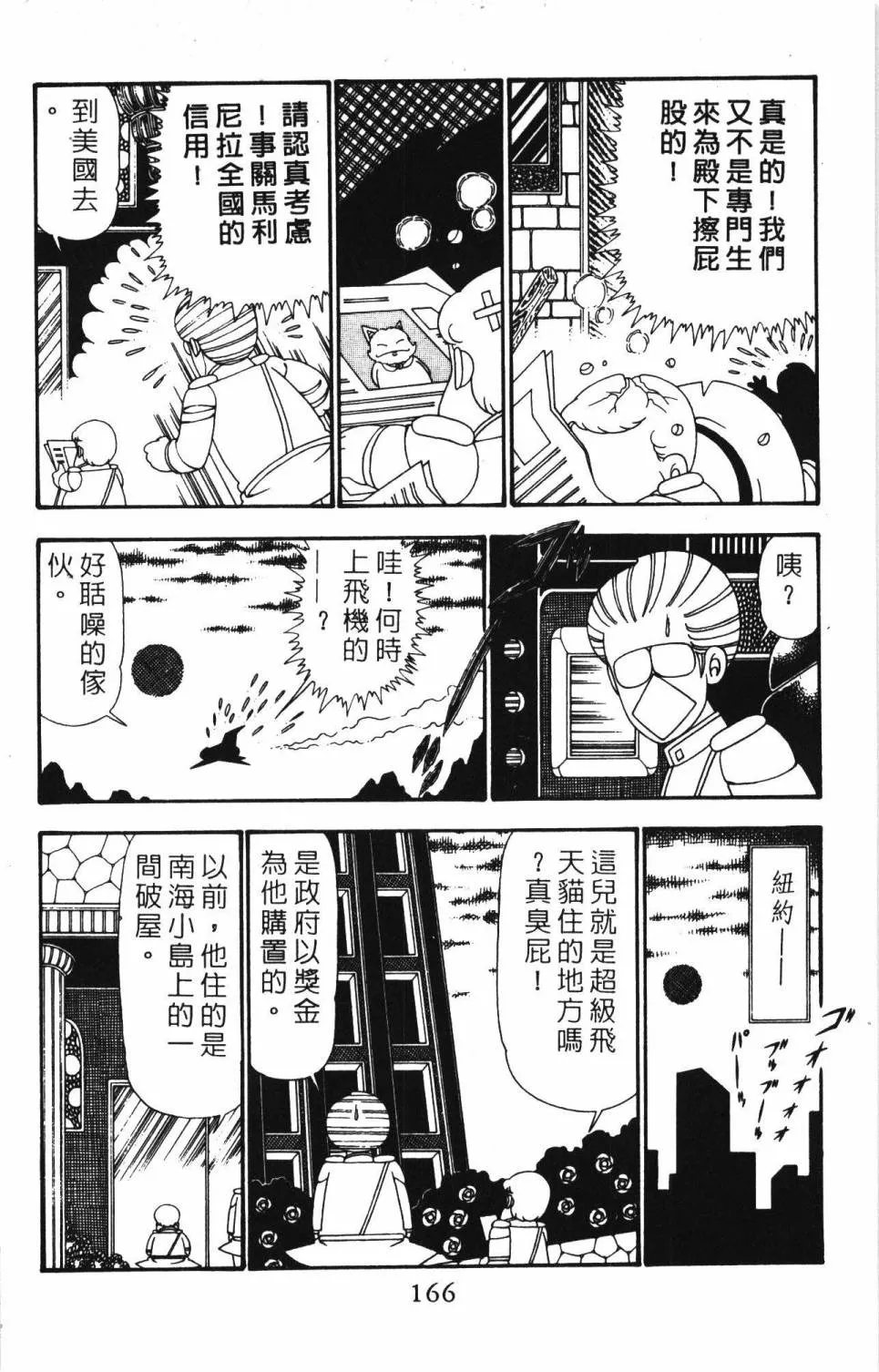 第24卷 第172页