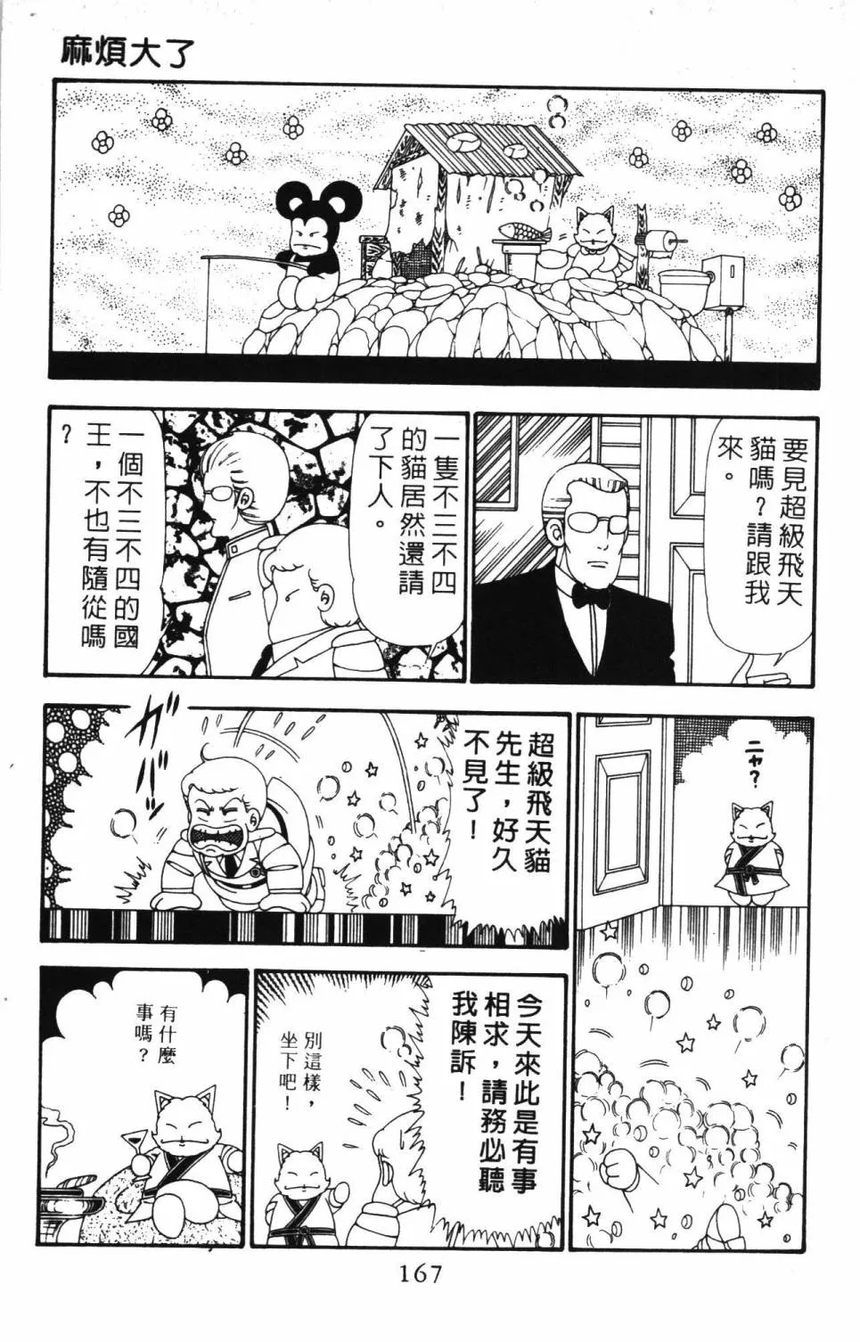 第24卷 第173页