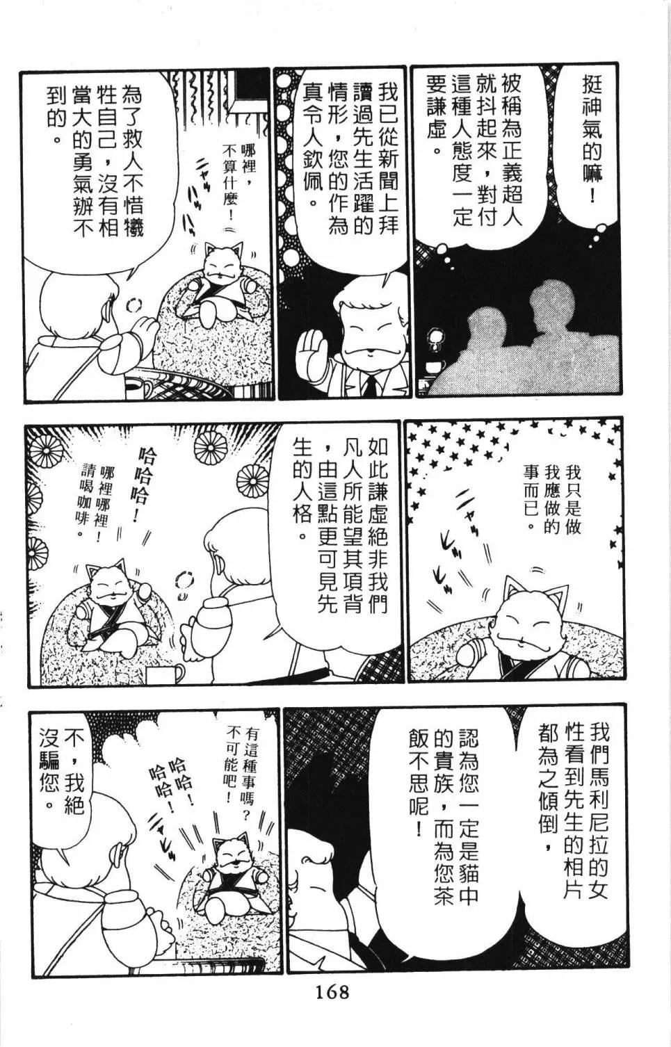 第24卷 第174页