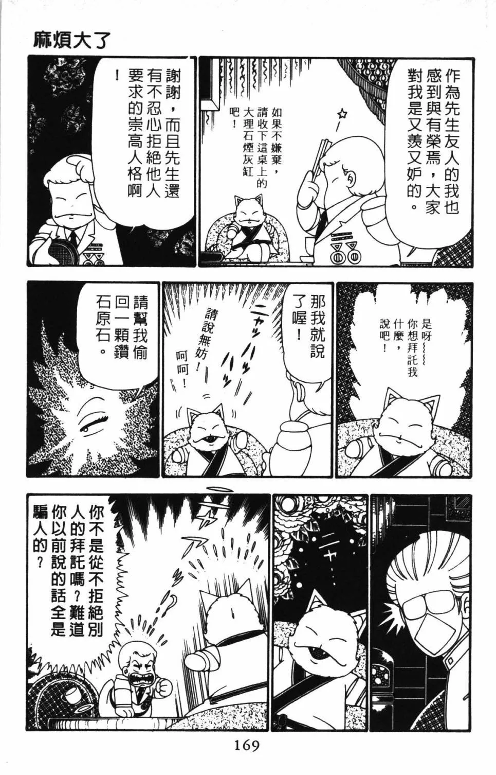 第24卷 第175页