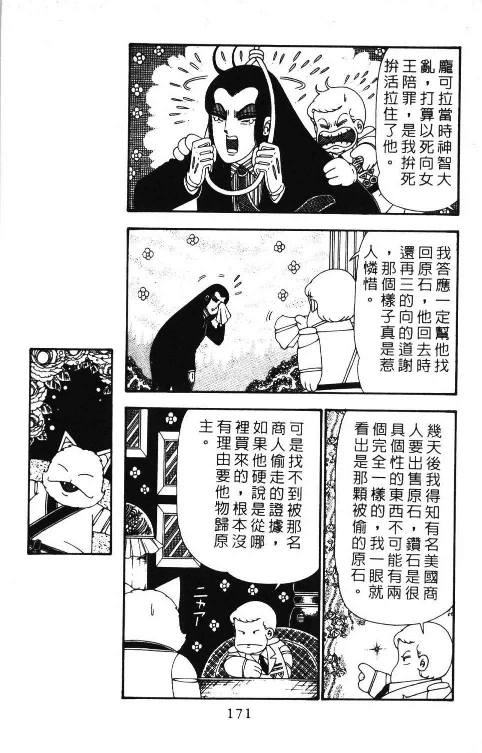 第24卷 第177页