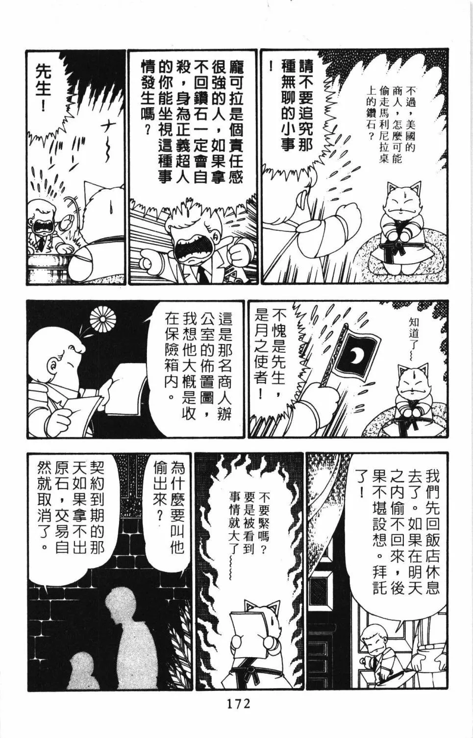 第24卷 第178页