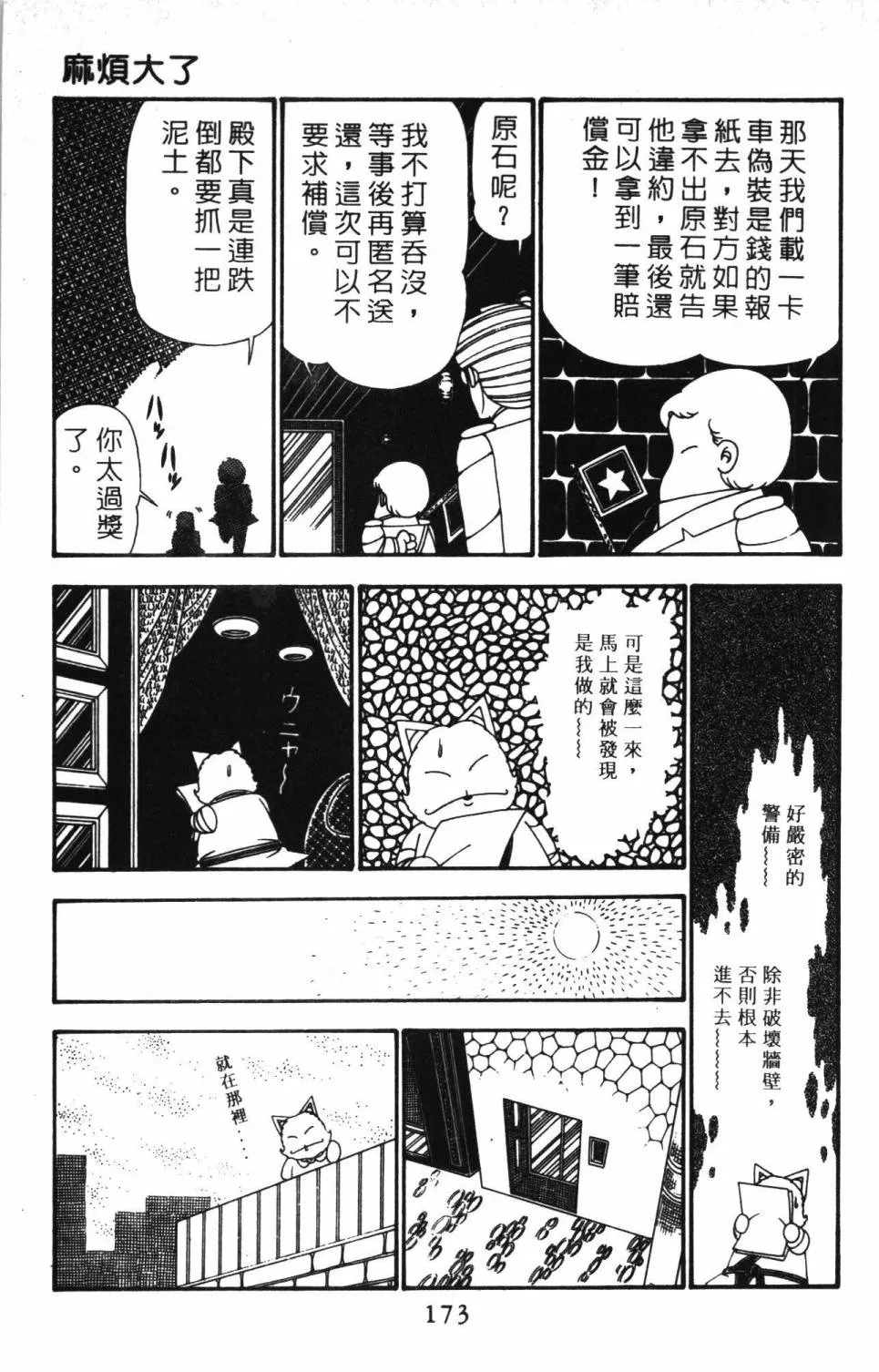 第24卷 第179页