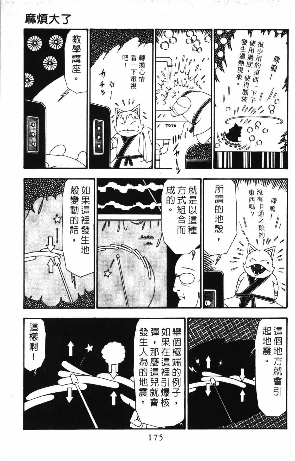 第24卷 第181页
