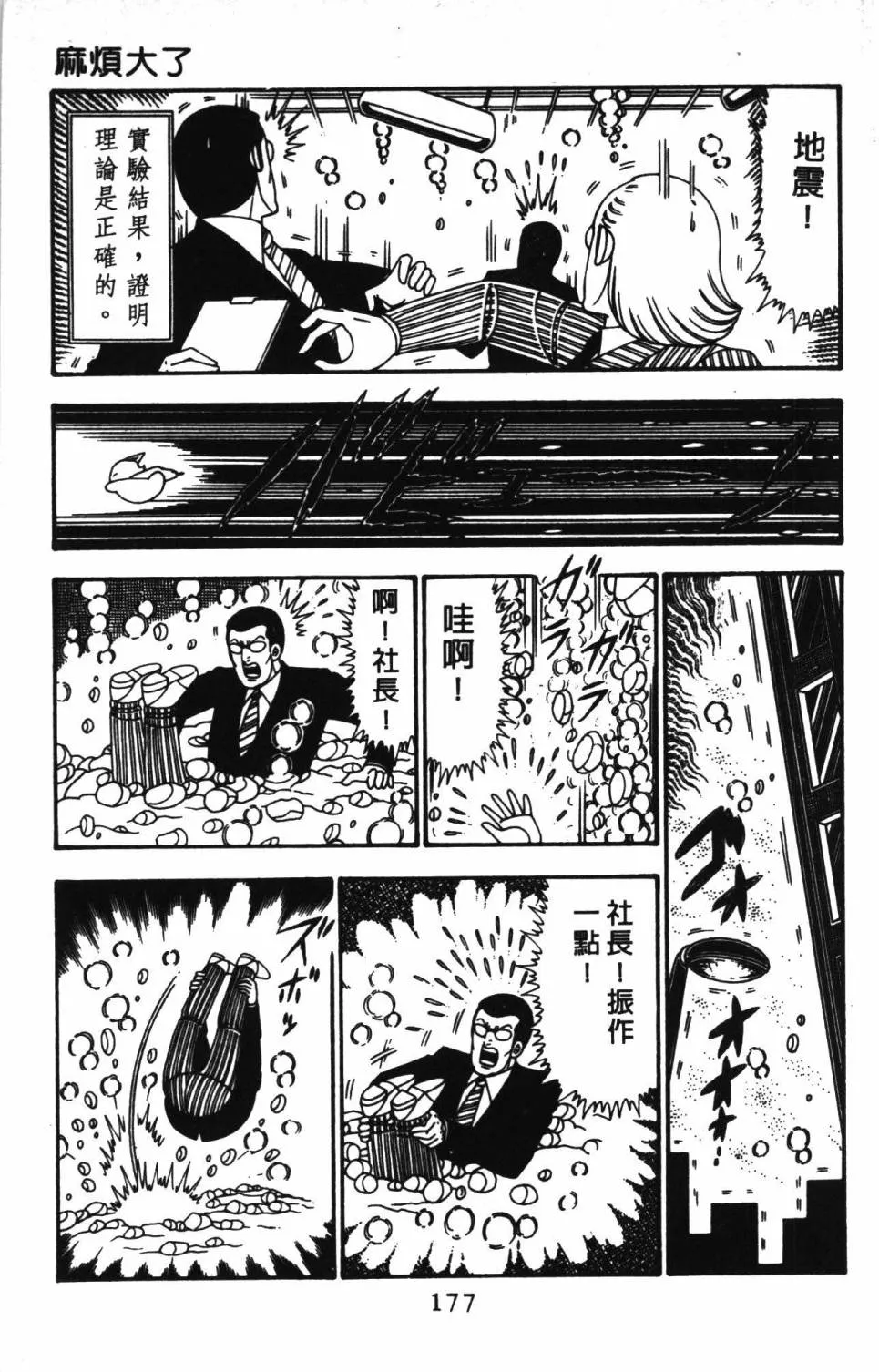 第24卷 第183页