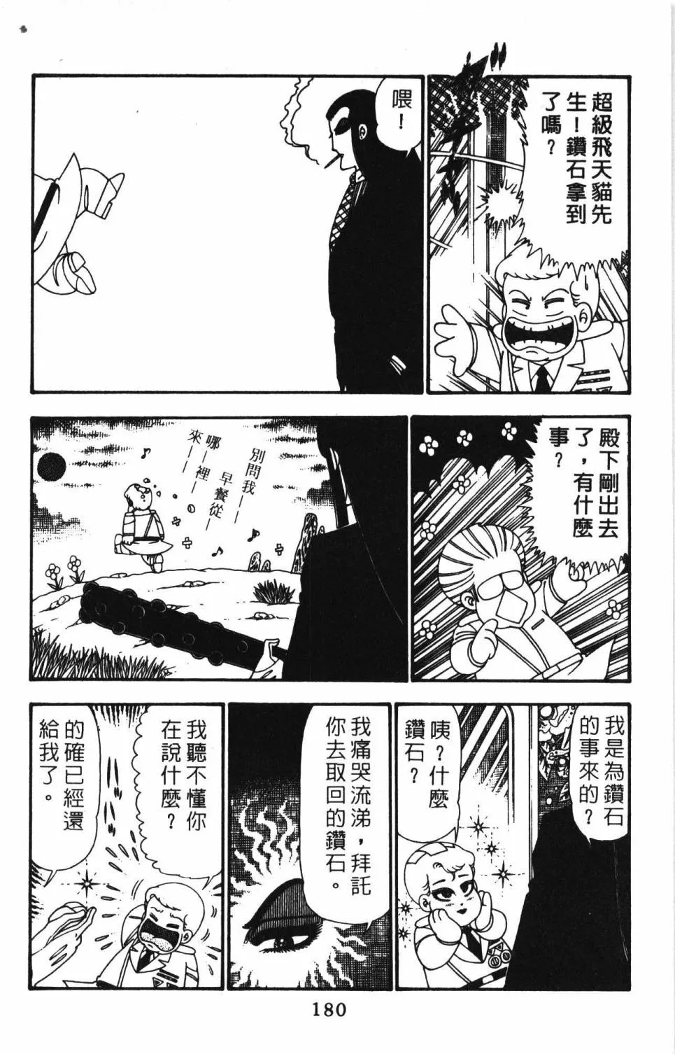 第24卷 第186页
