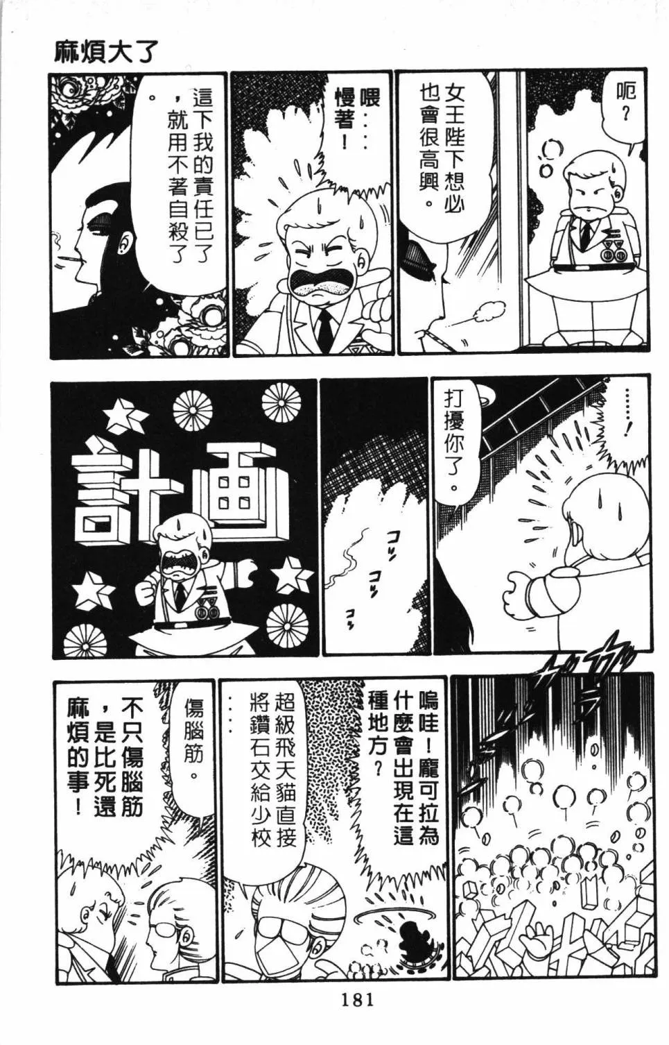 第24卷 第187页