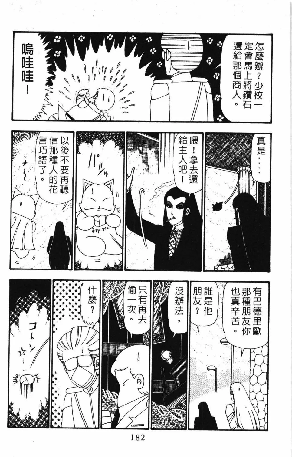 第24卷 第188页